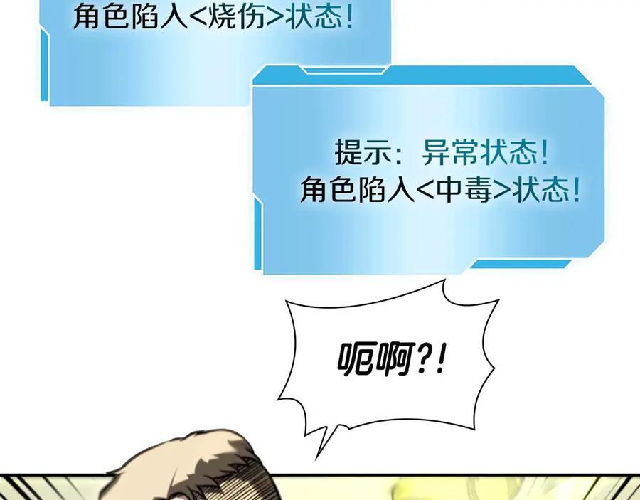 第24话 诅咒人偶 第102页