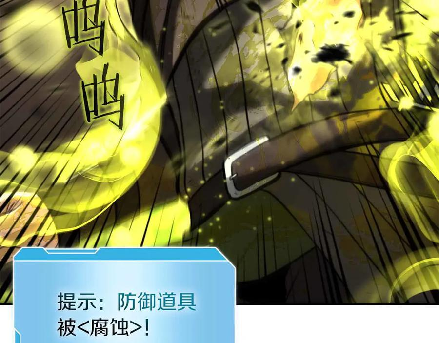 第24话 诅咒人偶 第104页