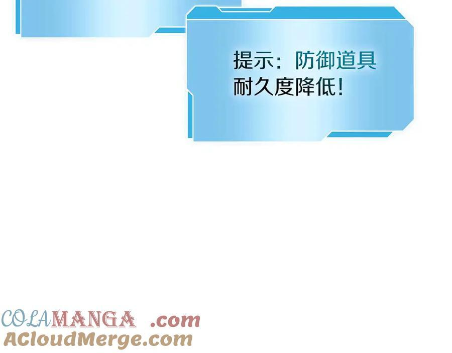 第24话 诅咒人偶 第105页