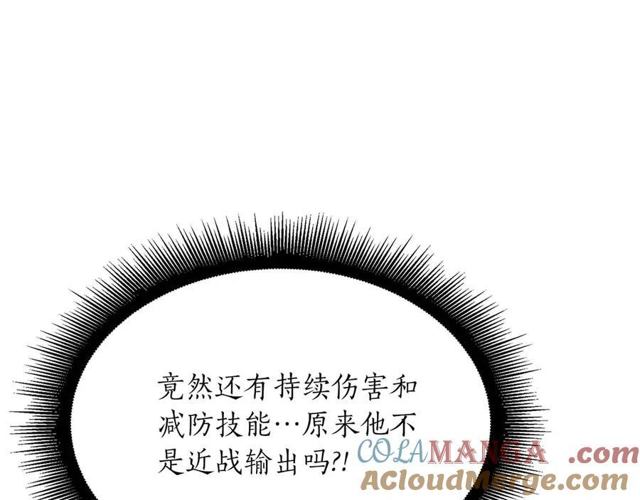 第24话 诅咒人偶 第109页