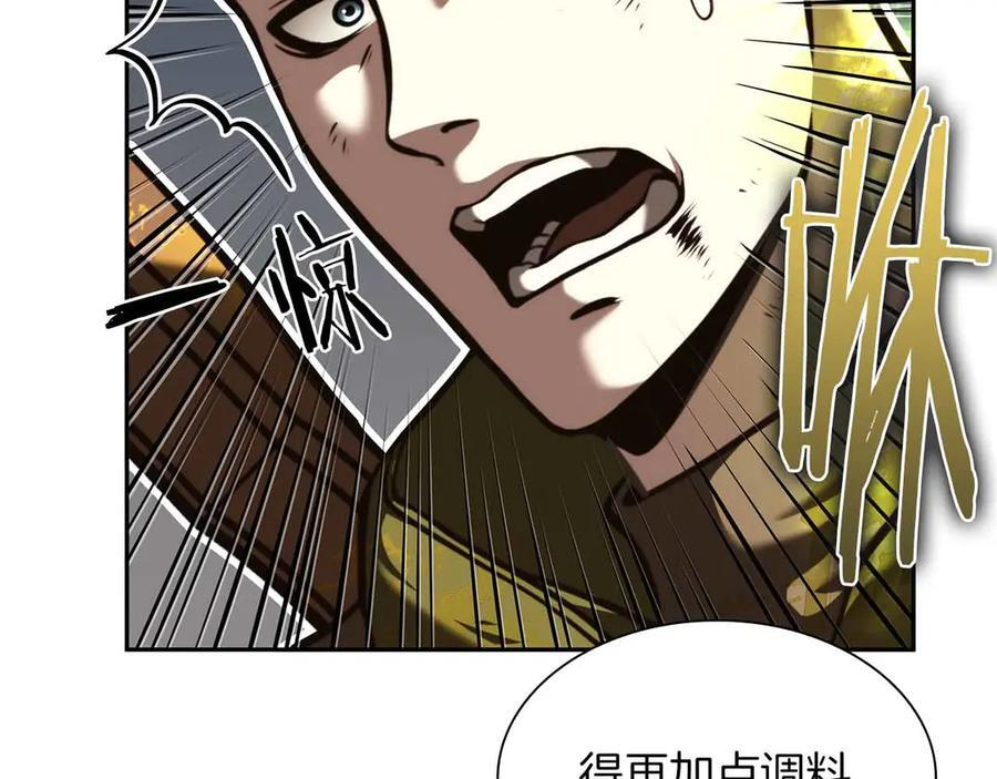 第24话 诅咒人偶 第111页
