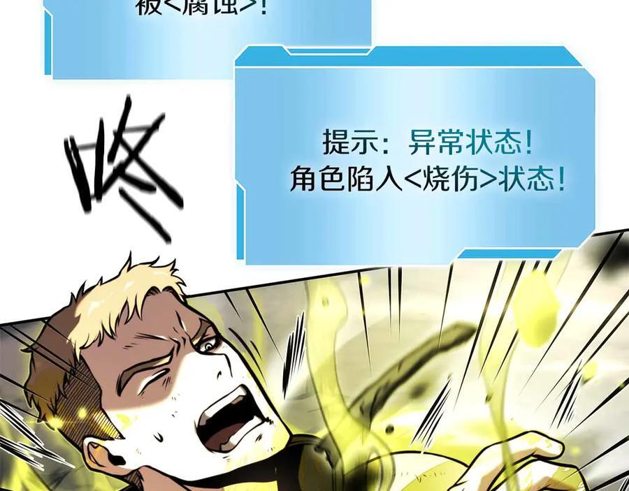 第24话 诅咒人偶 第119页