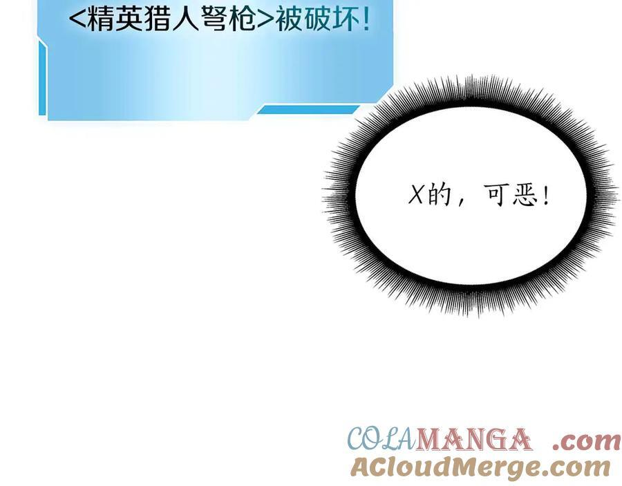 第24话 诅咒人偶 第121页