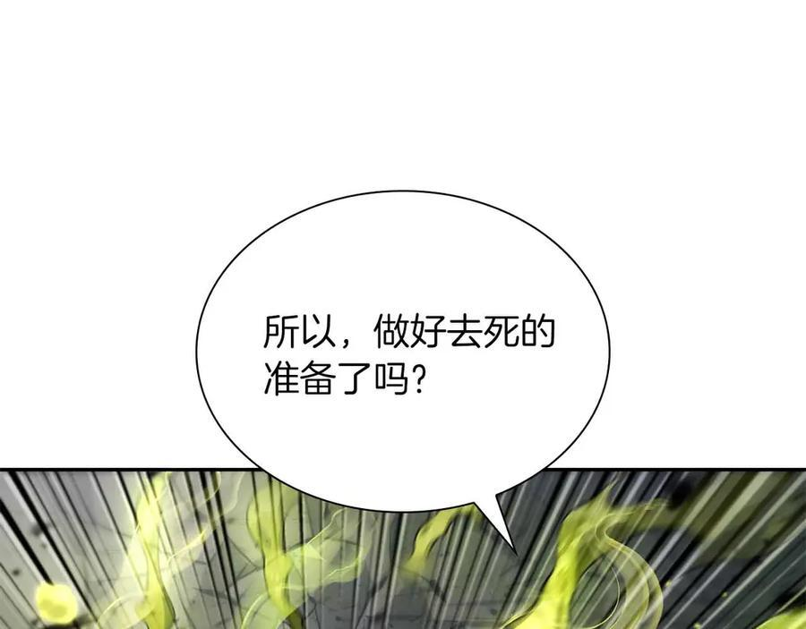 第24话 诅咒人偶 第122页