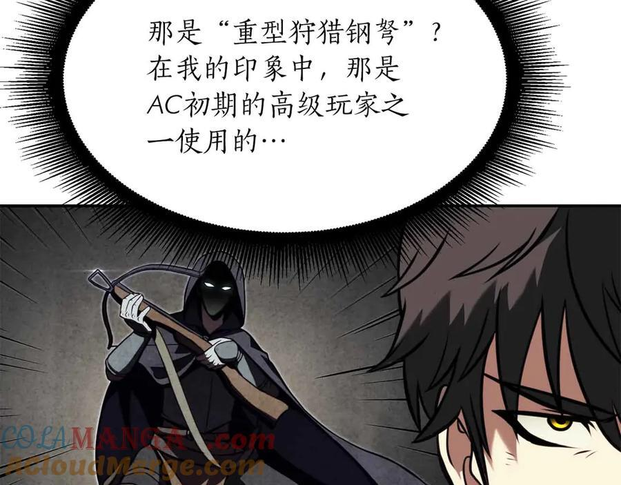 第24话 诅咒人偶 第133页