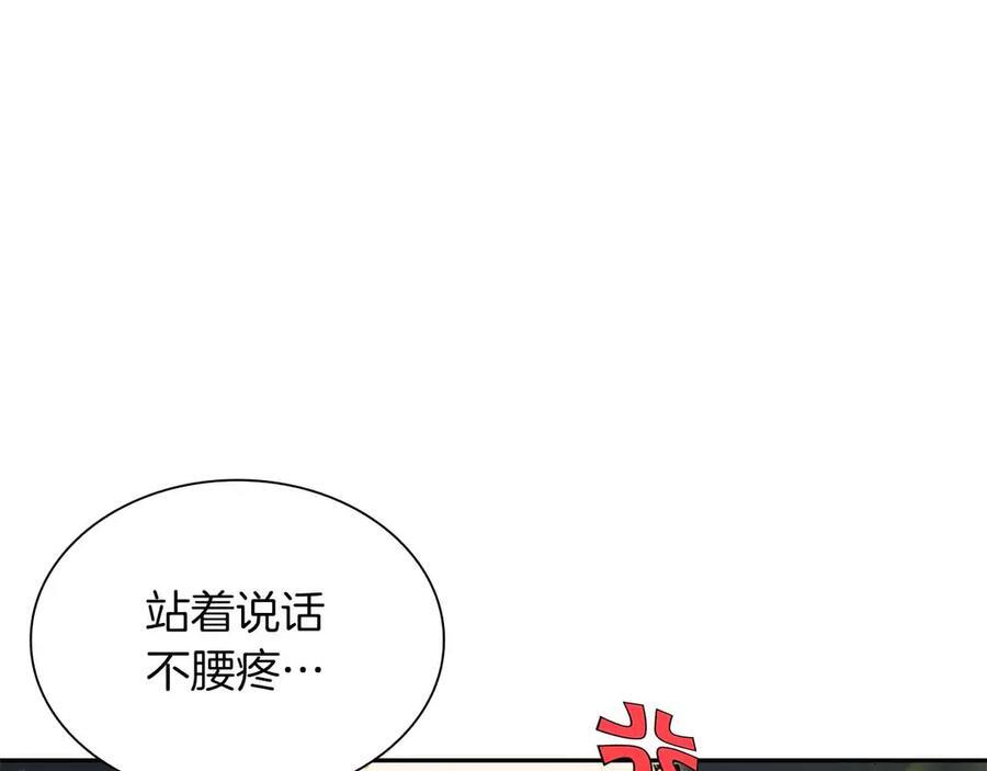 第24话 诅咒人偶 第139页