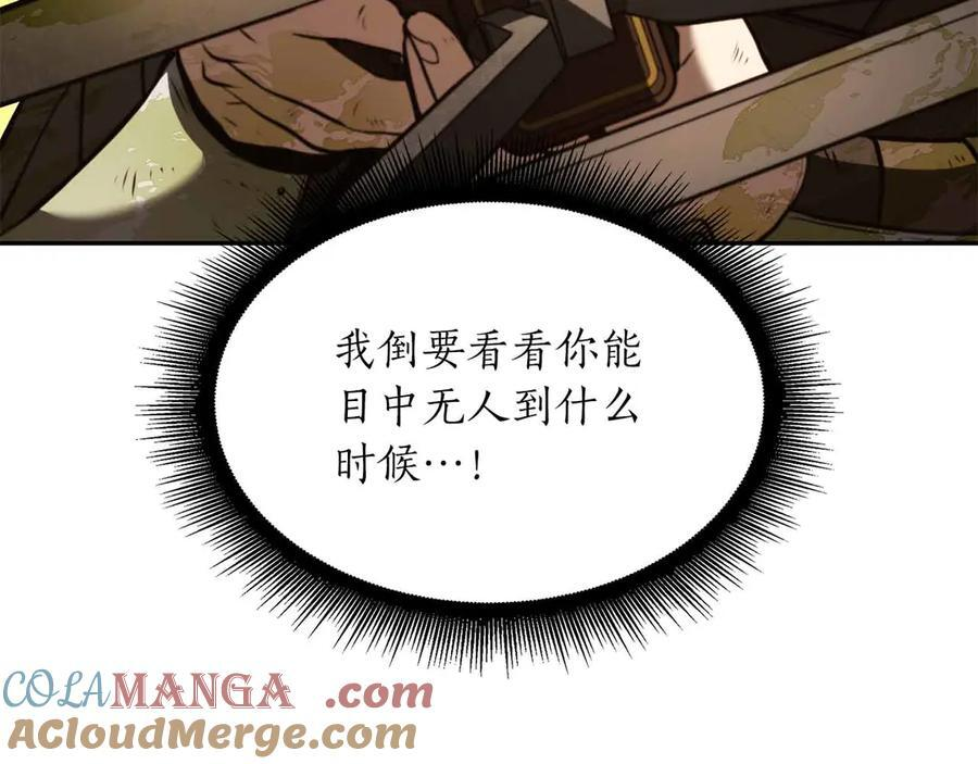 第24话 诅咒人偶 第141页