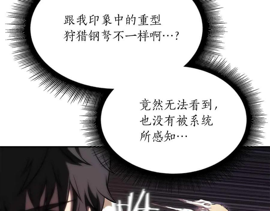 第24话 诅咒人偶 第152页