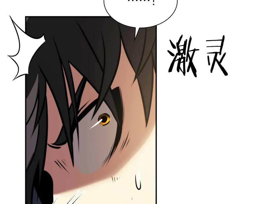 第24话 诅咒人偶 第155页