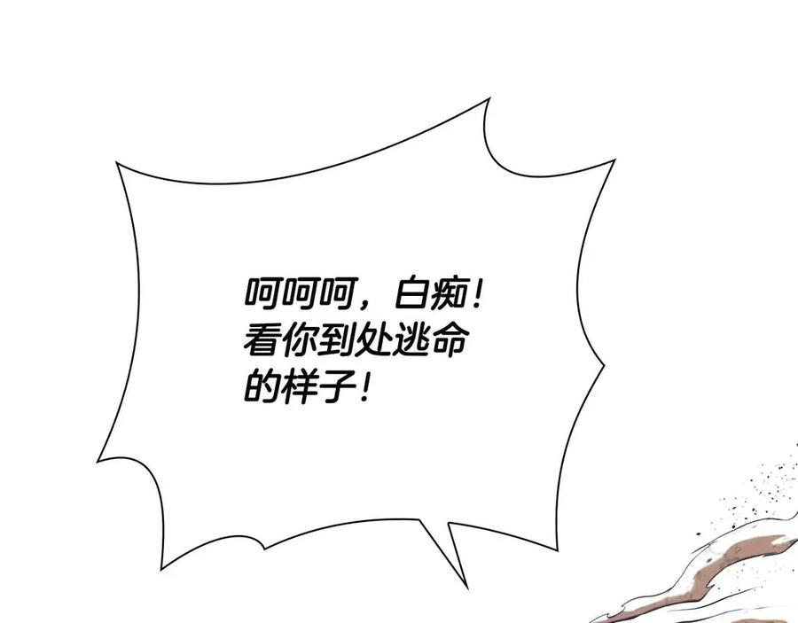 第24话 诅咒人偶 第160页