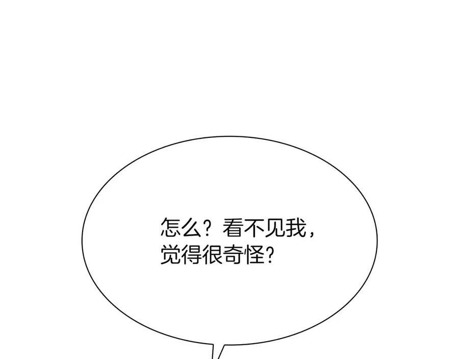 第24话 诅咒人偶 第164页