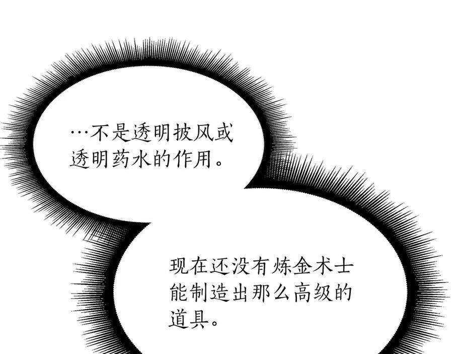第24话 诅咒人偶 第168页