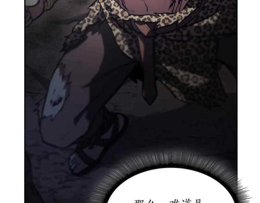 第24话 诅咒人偶 第170页