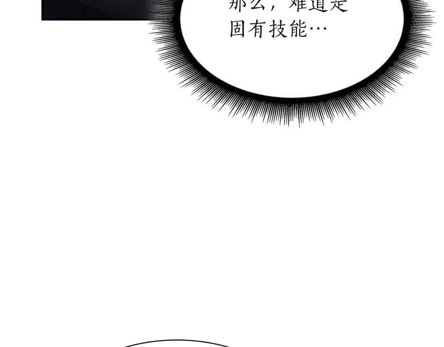 第24话 诅咒人偶 第171页
