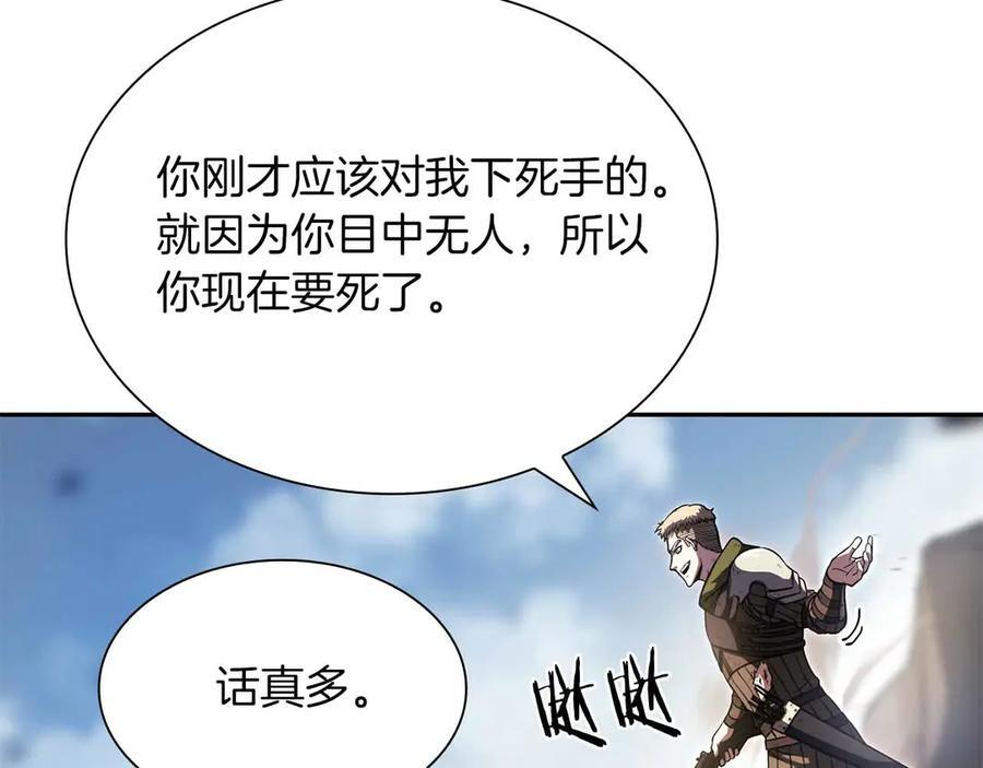第24话 诅咒人偶 第172页