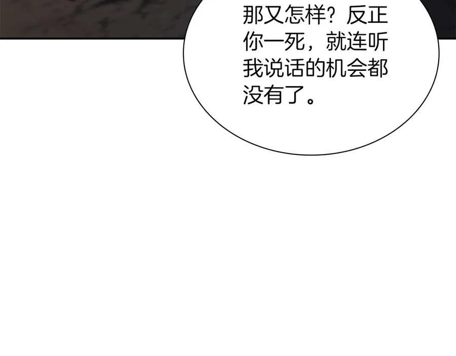 第24话 诅咒人偶 第174页