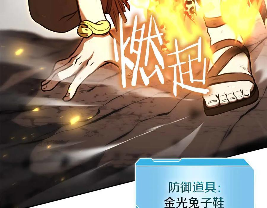 第24话 诅咒人偶 第196页
