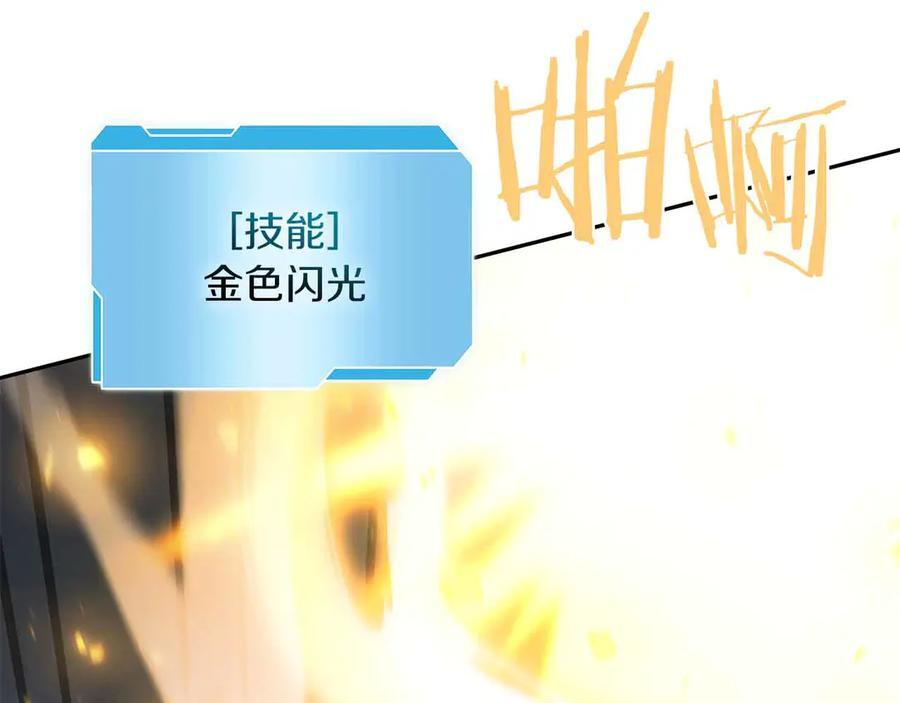 第24话 诅咒人偶 第198页