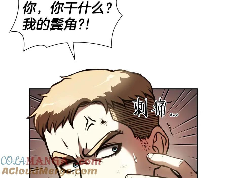 第24话 诅咒人偶 第209页