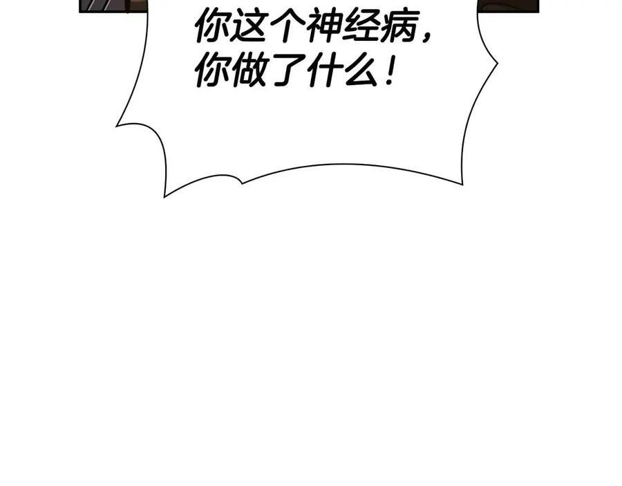 第24话 诅咒人偶 第211页