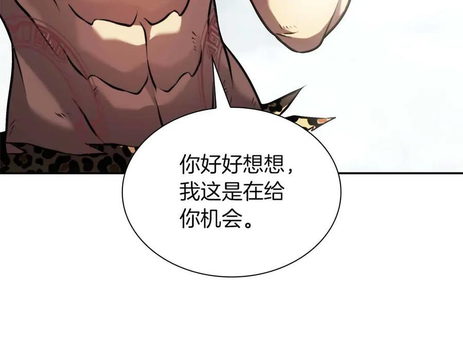 第24话 诅咒人偶 第214页