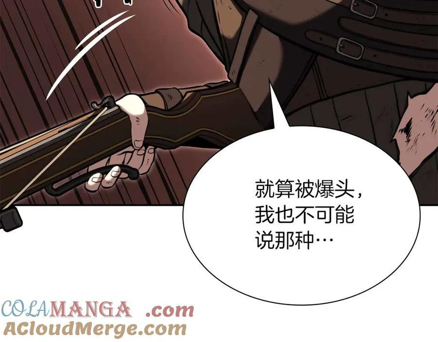 第24话 诅咒人偶 第217页