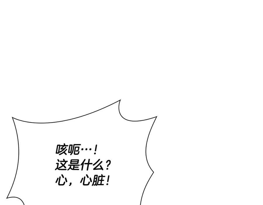 第24话 诅咒人偶 第222页