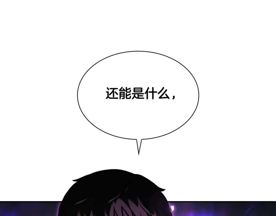 第24话 诅咒人偶 第228页