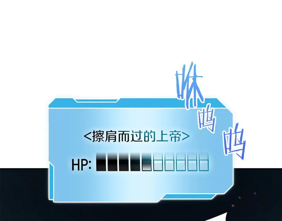 第25话 一波未平，一波又起 第20页