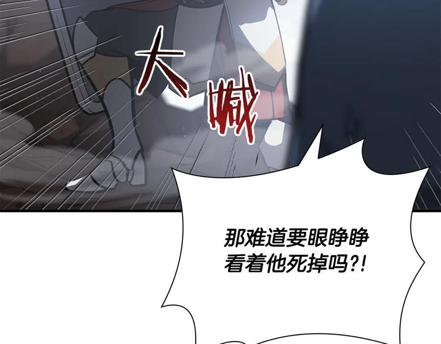 第25话 一波未平，一波又起 第26页