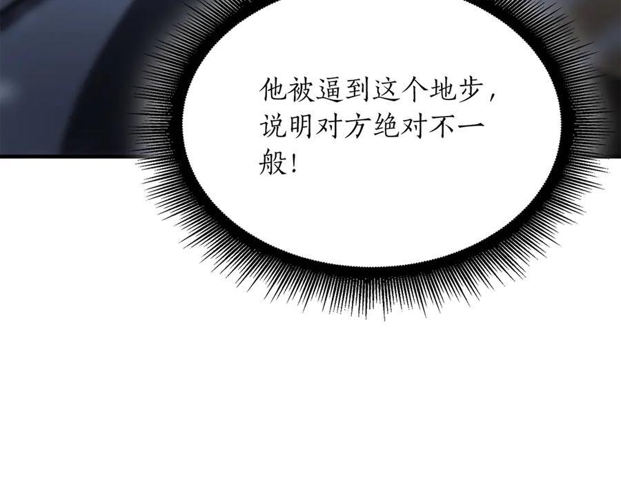 第25话 一波未平，一波又起 第30页