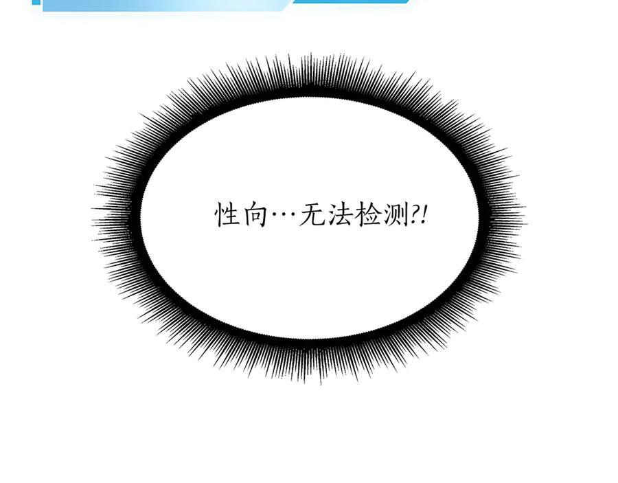 第25话 一波未平，一波又起 第34页