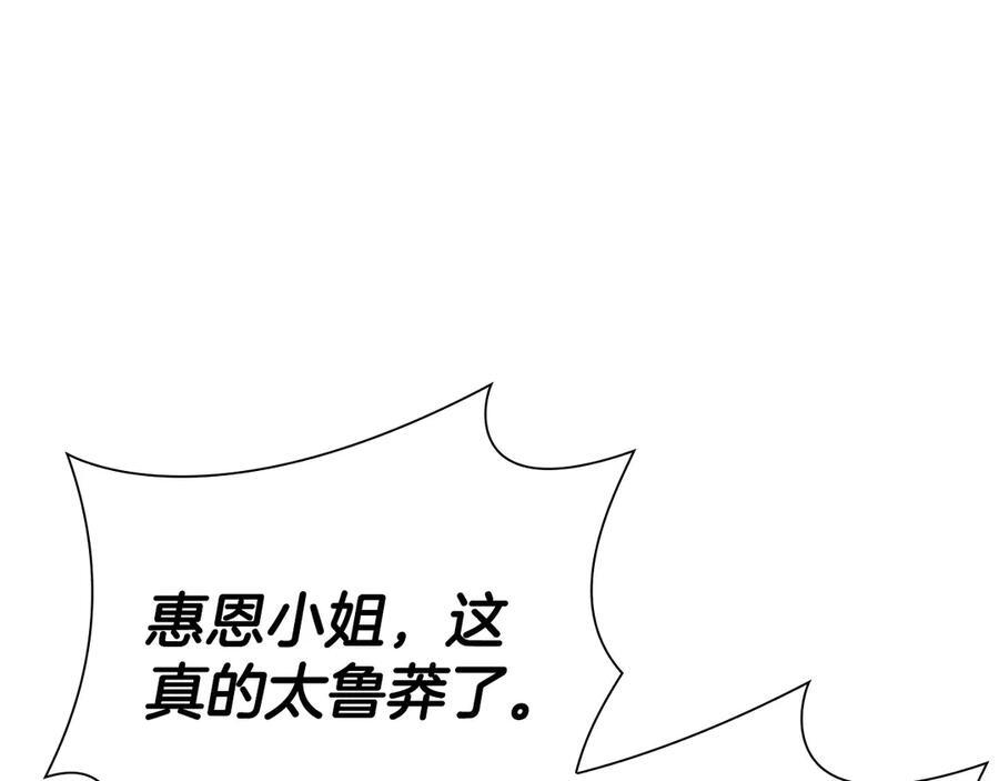 第25话 一波未平，一波又起 第35页