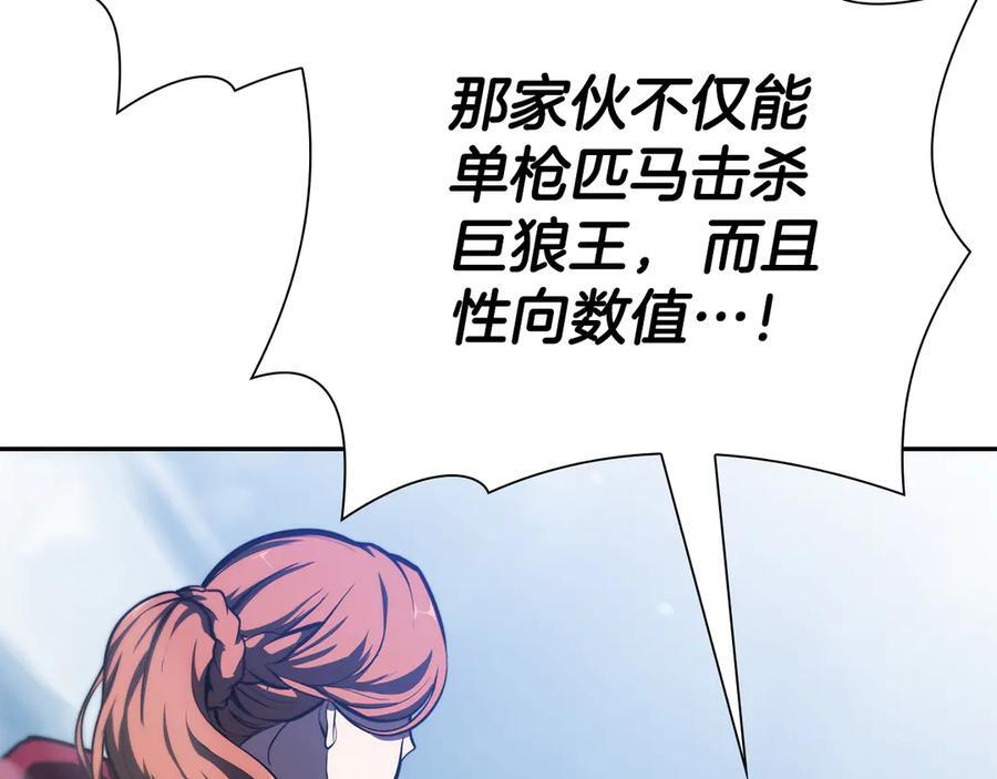 第25话 一波未平，一波又起 第36页