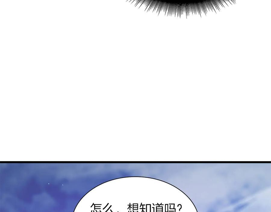 第25话 一波未平，一波又起 第46页