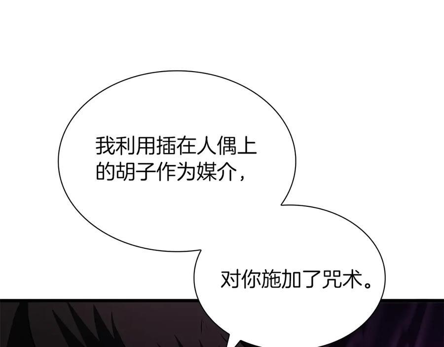 第25话 一波未平，一波又起 第50页