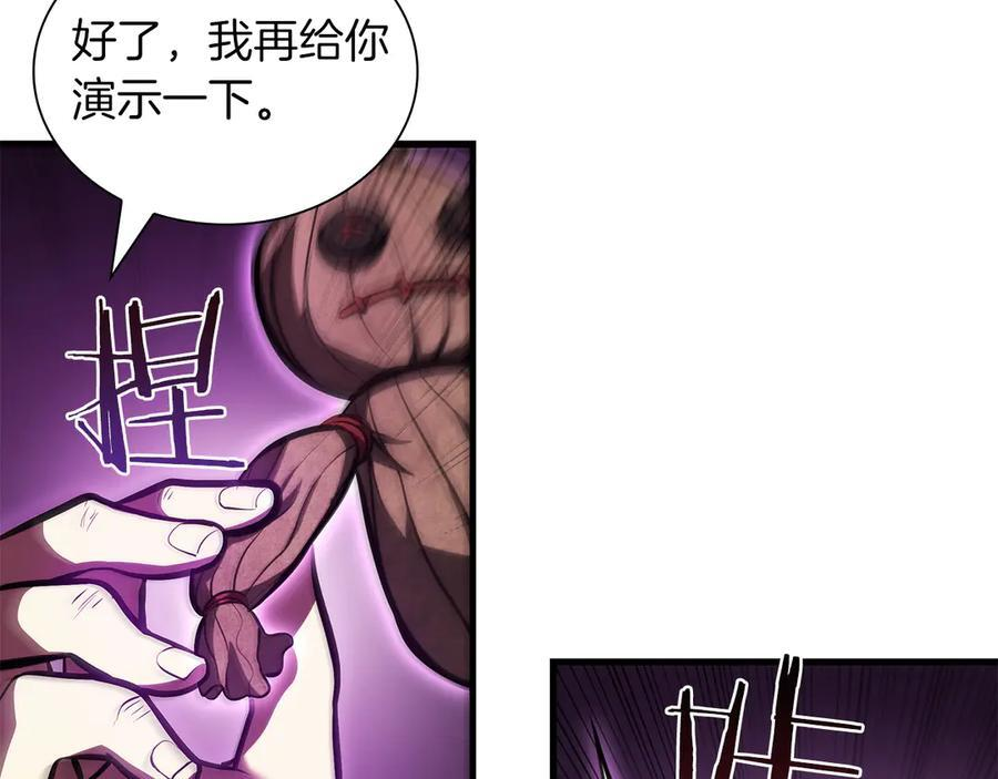 第25话 一波未平，一波又起 第54页