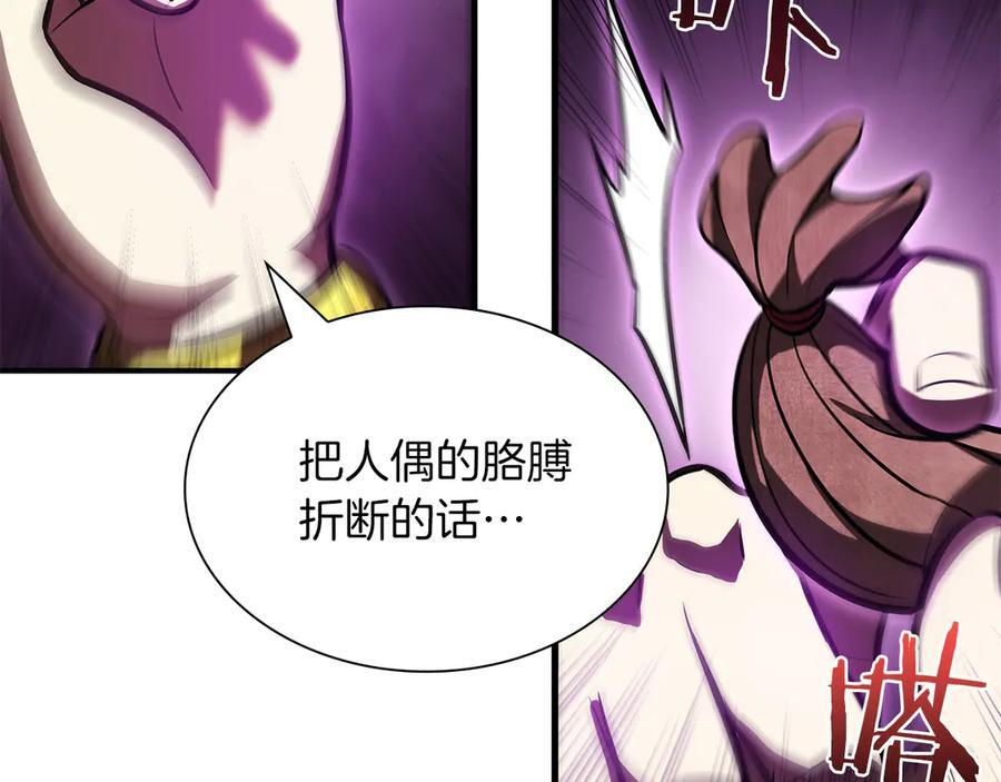第25话 一波未平，一波又起 第55页