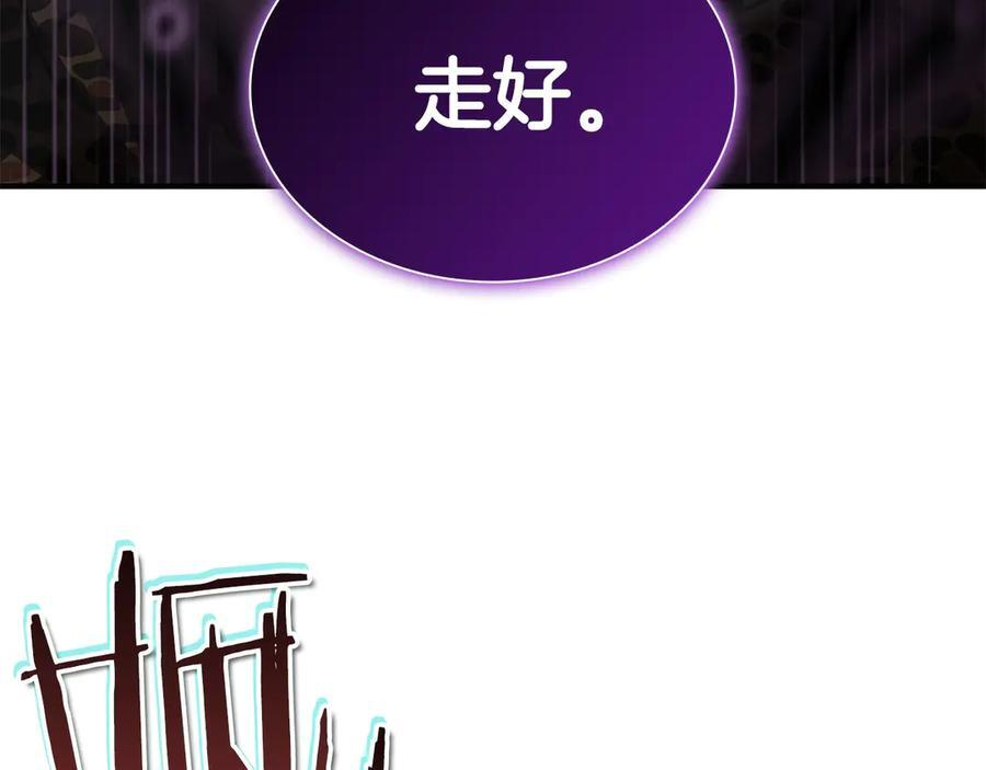 第25话 一波未平，一波又起 第76页