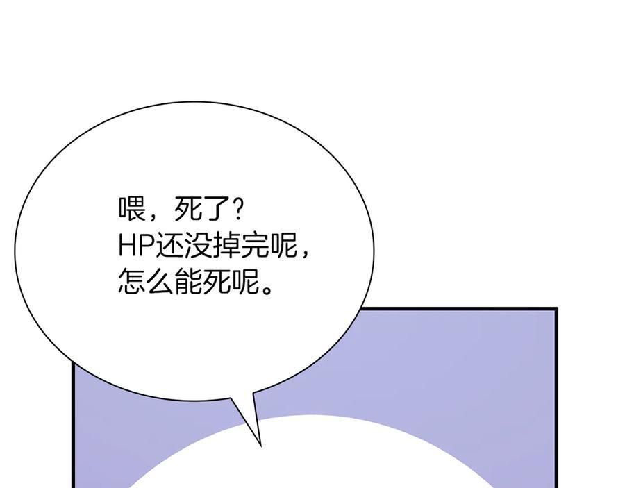 第25话 一波未平，一波又起 第82页