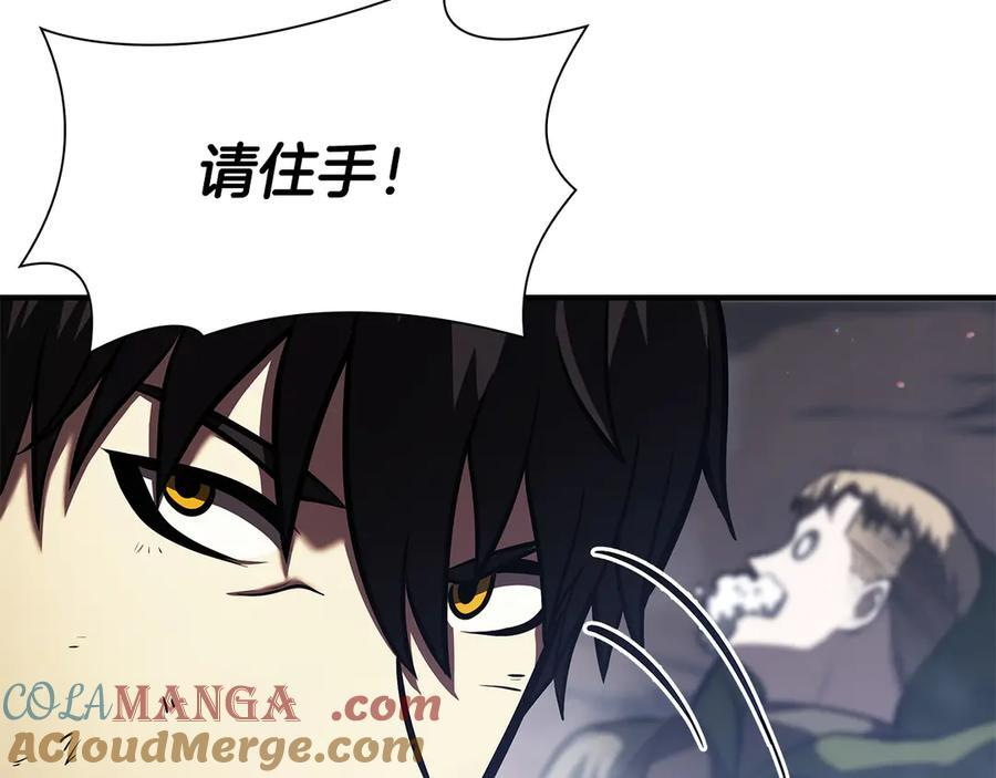 第25话 一波未平，一波又起 第85页