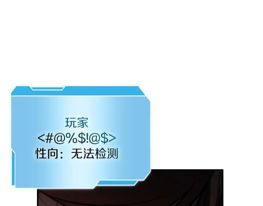 第25话 一波未平，一波又起 第99页
