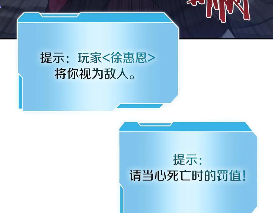 第25话 一波未平，一波又起 第104页