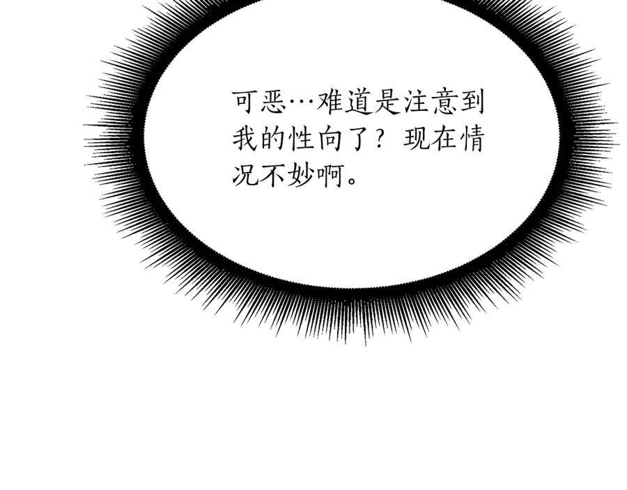 第25话 一波未平，一波又起 第107页