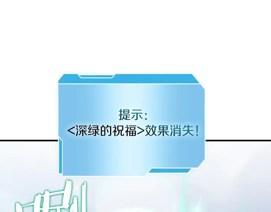 第25话 一波未平，一波又起 第108页