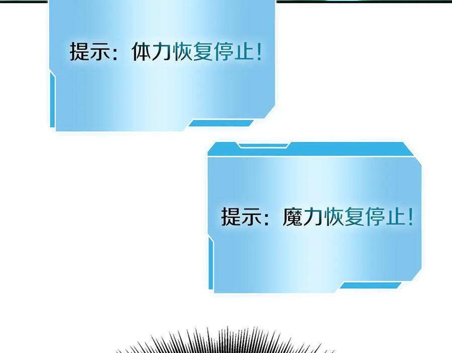 第25话 一波未平，一波又起 第111页