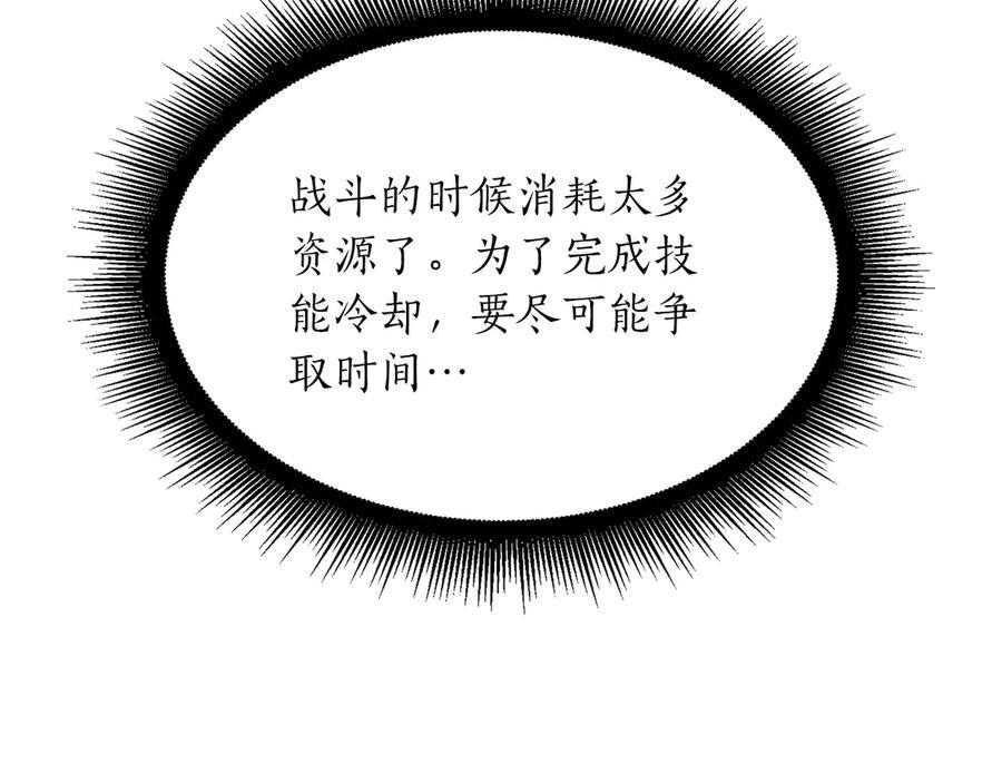 第25话 一波未平，一波又起 第112页