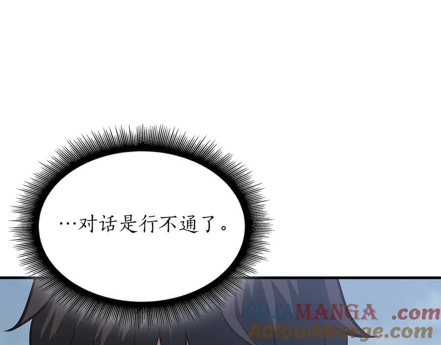 第25话 一波未平，一波又起 第117页