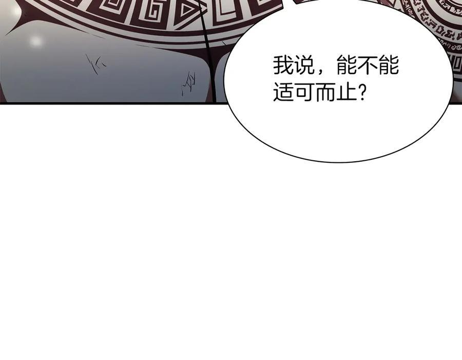 第25话 一波未平，一波又起 第119页