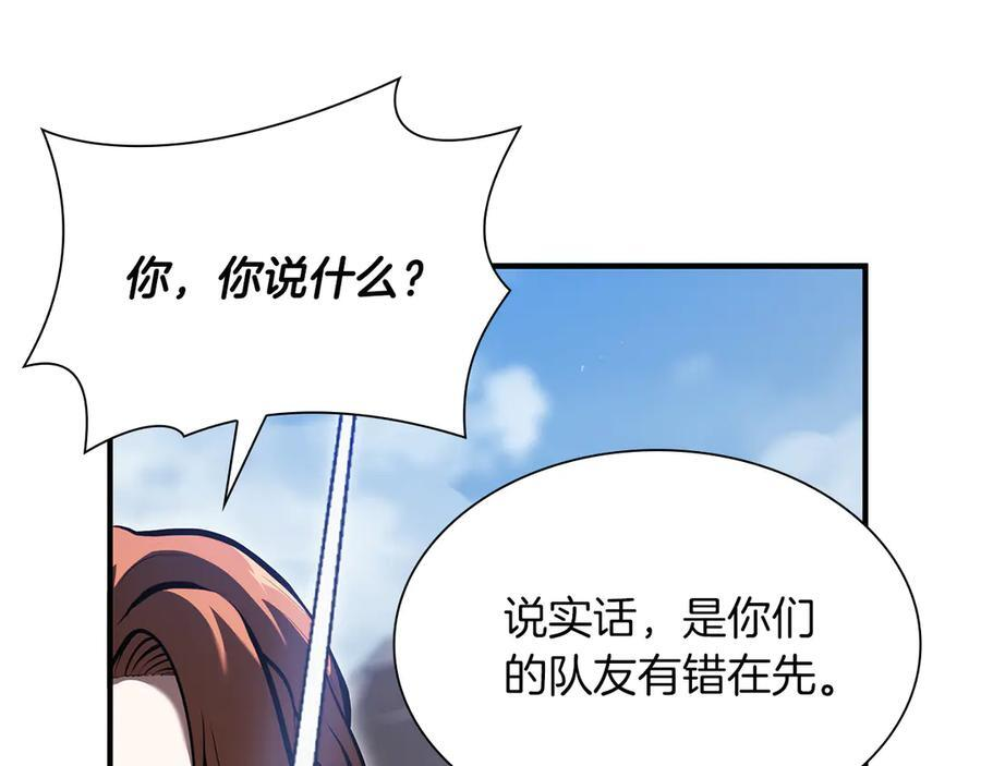 第25话 一波未平，一波又起 第120页